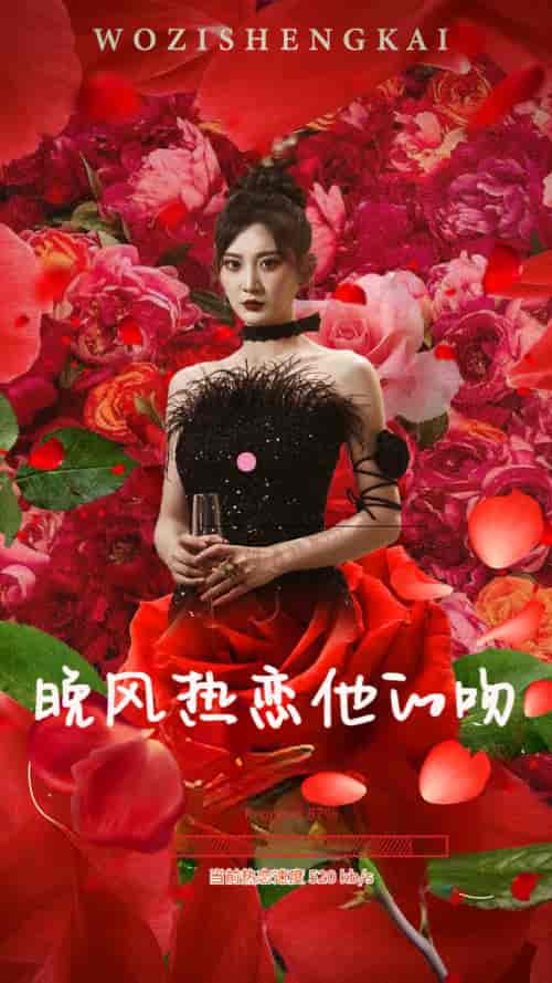 晚风热恋他的吻（46集）-初遇资源网