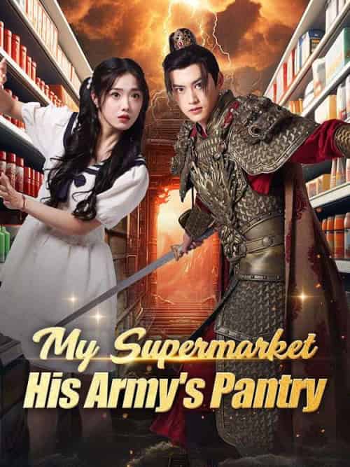 My Supermarket, His Army's Pantry(72集全)Taylor&Stein&&Cody&Hyde-初遇资源网