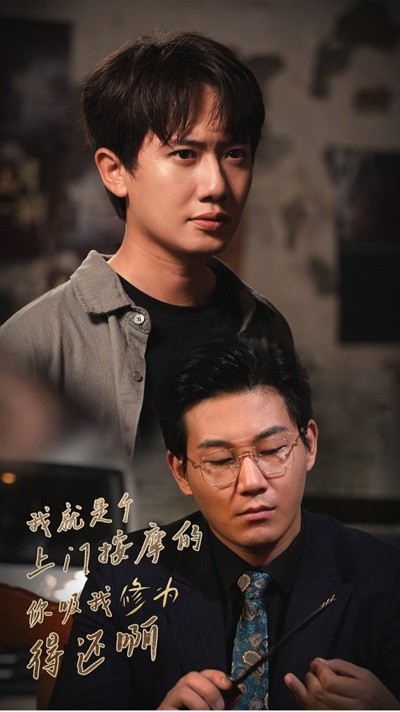 我就是个上门按摩的你吸我修为得还啊（65集全）钟莹玲-初遇资源网