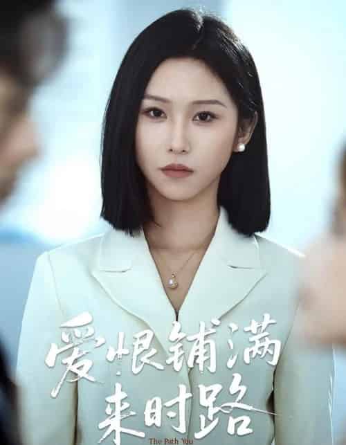 爱恨铺满来时路（39集）袁川航＆秦玺-初遇资源网