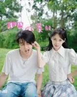 那些小美好（32集全）鲜杭江＆梅傲雪-初遇资源网