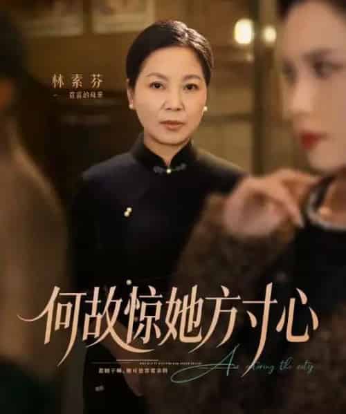 何故惊她方寸心（65集全）杨江霞＆田煜玮-初遇资源网