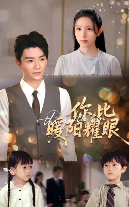 你比暖阳耀眼（99集全）代嘉莉＆安子杨-初遇资源网