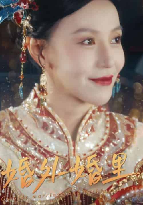 婚外婚里＆二婚当嫁（50集全）-初遇资源网