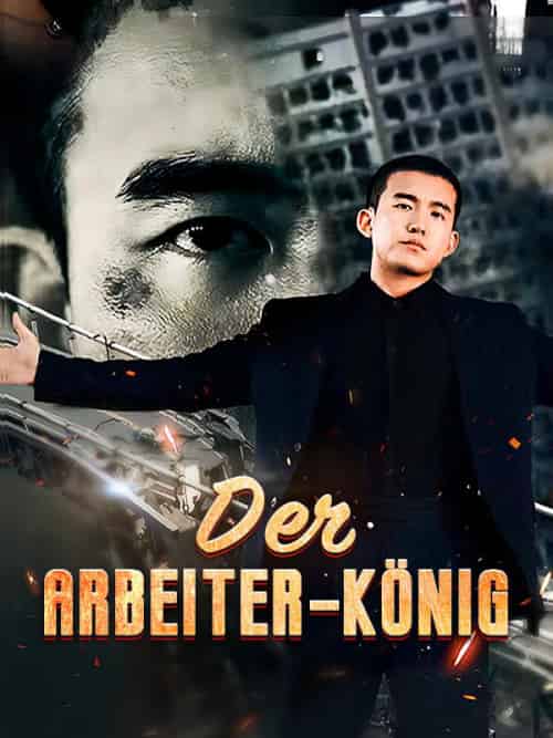 Der Arbeiter-König(100集全)Leon&Frank&Ella&Maier-初遇资源网