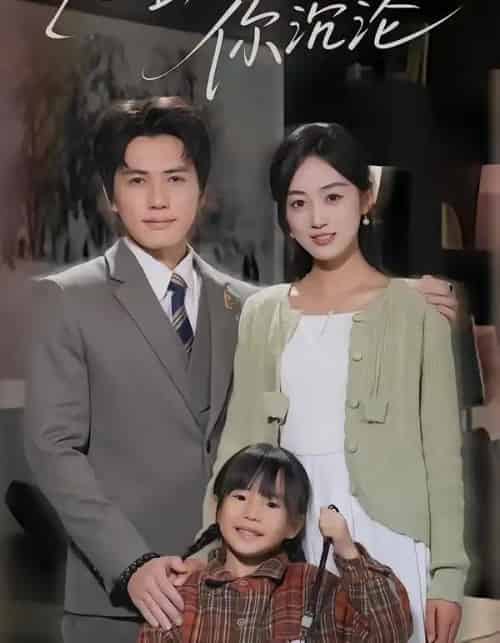 心跳为你沉沦（61集全）杨凯群＆薛琪慧-初遇资源网