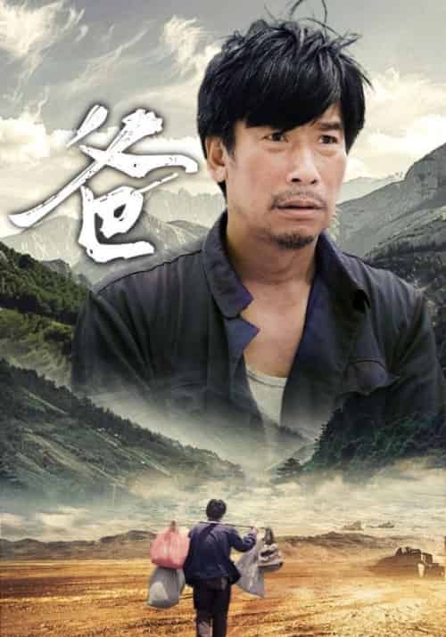 爸（77集全）董山河＆董依依-初遇资源网