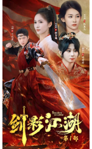 剑影江湖（60集全）-初遇资源网