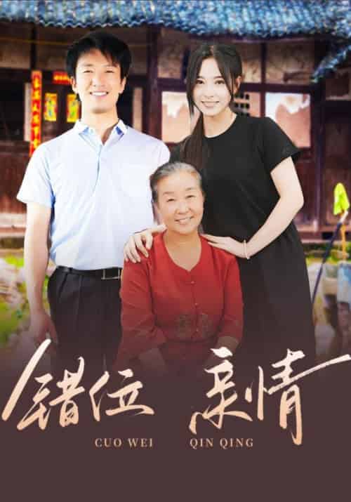 彩票中奖后，我被创飞了（58集全）江宴临＆顾清欢-初遇资源网