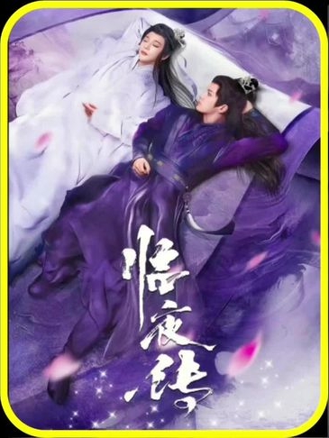 横屏_L-临夜传-初遇资源网