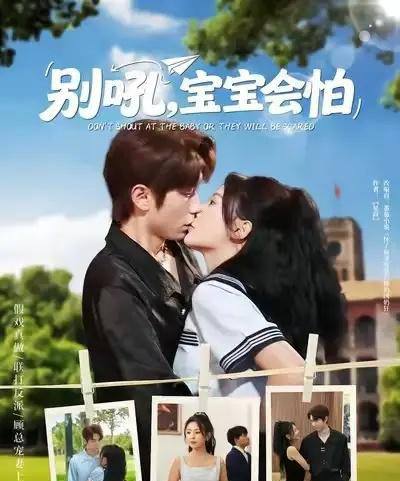别吼宝宝会怕（80集全）-初遇资源网