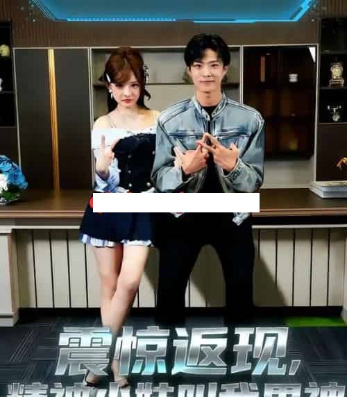 震惊返现,精神小妹叫我男神(62集全)杨晨&陈羽佳-初遇资源网