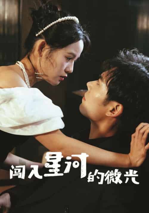 同学你认错人了（62集全）柳嘉熙＆林佳-初遇资源网