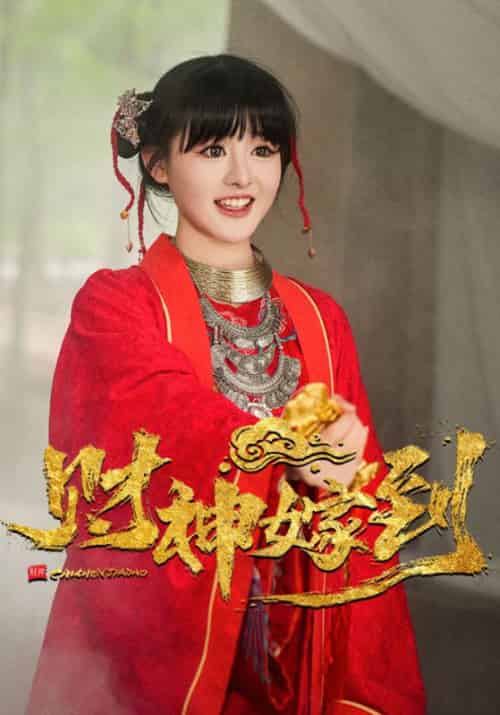 财神嫁到（77集全）周公子＆钱多多-初遇资源网