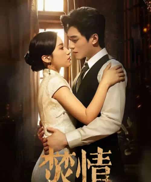 焚情(89集)王皓祯&白妍-初遇资源网