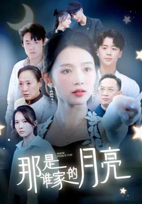 那是谁家的月亮（78集）黄医生＆宋芹-初遇资源网