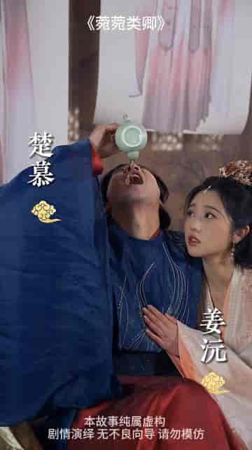 菀菀类卿（79集）-初遇资源网