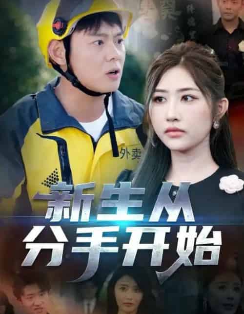 错把真龙当赘婿（62集）-初遇资源网