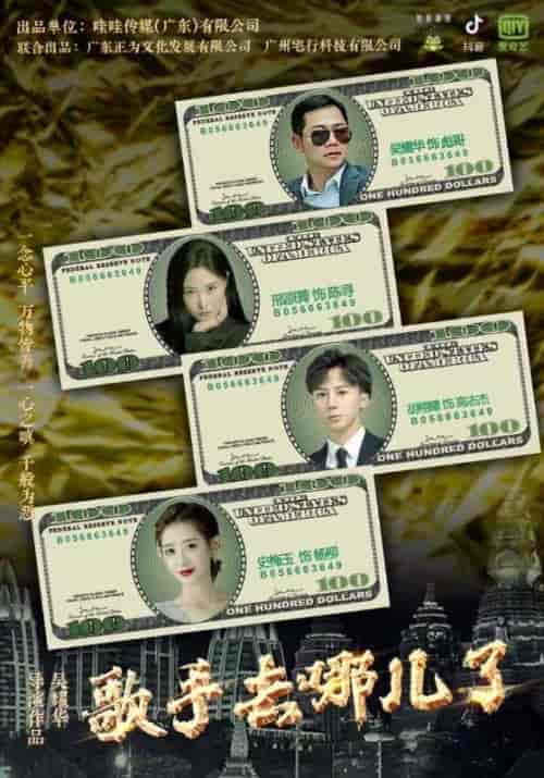 歌手去哪儿了（55集全）高志杰＆陈寻-初遇资源网