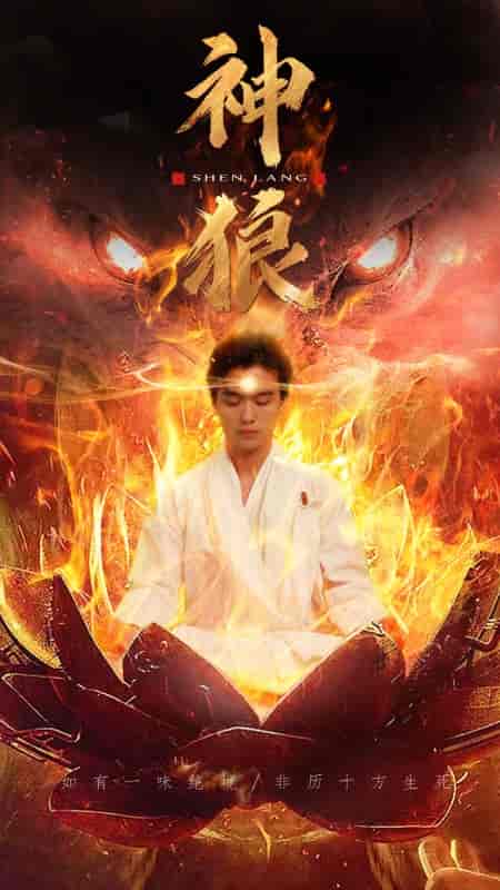 神狼(80集)-初遇资源网