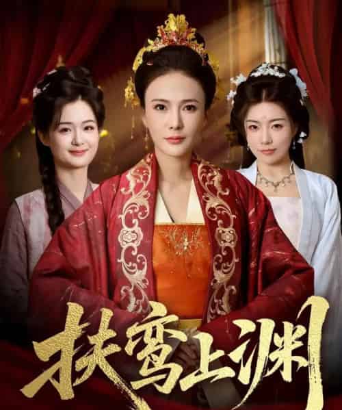 扶鸾上渊（51集全）潘彦妃＆迟立国-初遇资源网