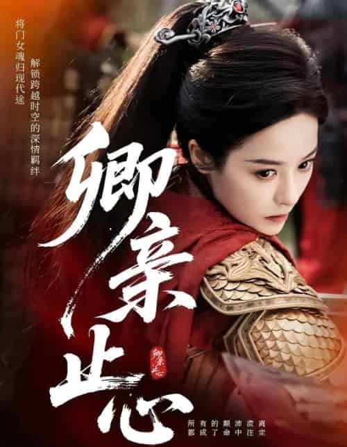 卿亲止心&嫡女破枷行(61集)-初遇资源网