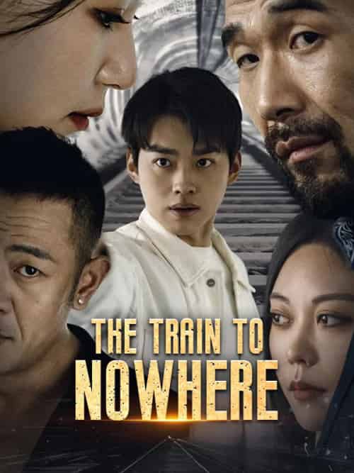 The Train to Nowhere（69集全）Ezra＆Lowe＆Erin＆Clark-初遇资源网