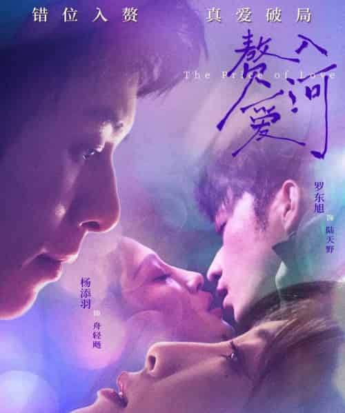 赘入爱河（71集全）罗东旭＆杨添羽-初遇资源网