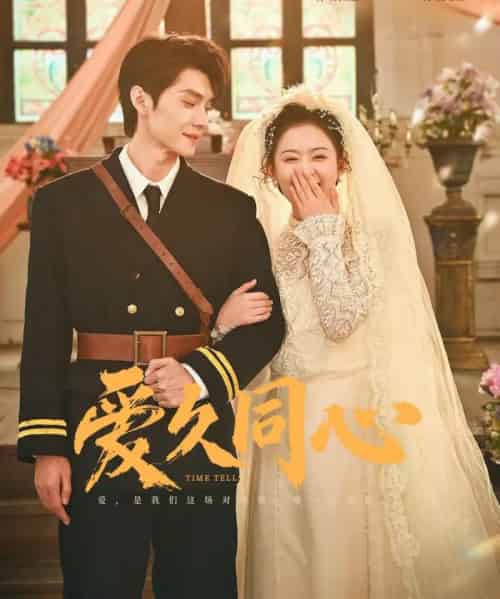 爱久同心（62集全）王译磊＆翟一莹-初遇资源网