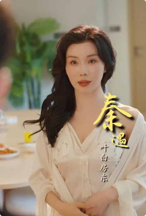 住进阿姨家后，我觉醒了时间暂停（83集全）-初遇资源网