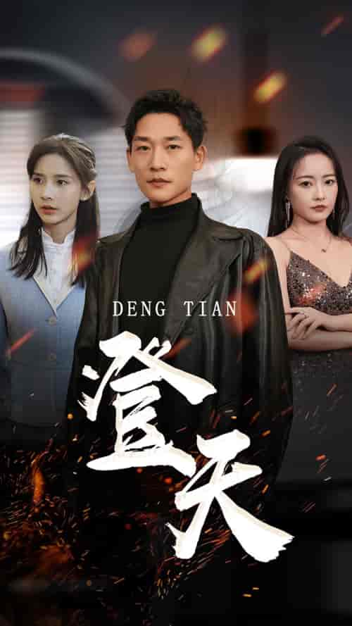 诸天刀皇(94集)-初遇资源网