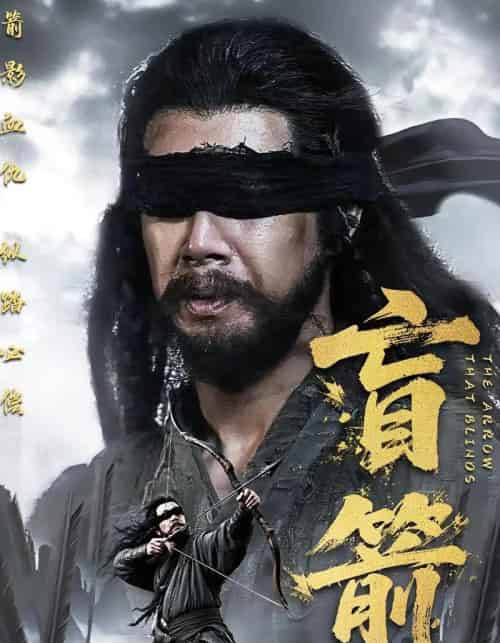 盲箭（66集）刘碑歌＆王檬萱-初遇资源网