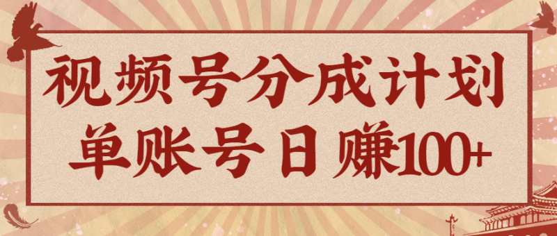 视频号分成计划，AI开花视频玩法，操作简单，10分钟一个，手把手教你操作-初遇资源网