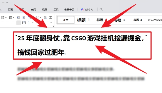 25年底翻身仗,靠CSGO游戏挂G捡漏掘金,搞钱回家过肥年-初遇资源网
