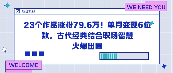 淘宝天猫精细化爆品运营（9月12-14杭州线下课），全方位拆解爆品打造逻辑【音频+字幕+文档】-初遇资源网