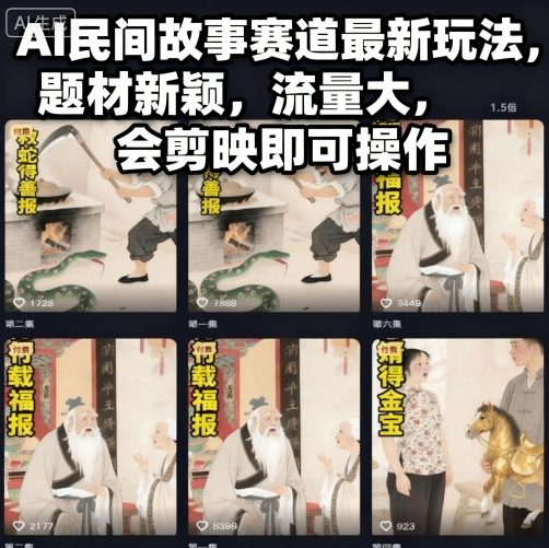 新人如何快速成为小说推文大佬?小说推文新人必看,少走弯路-初遇资源网