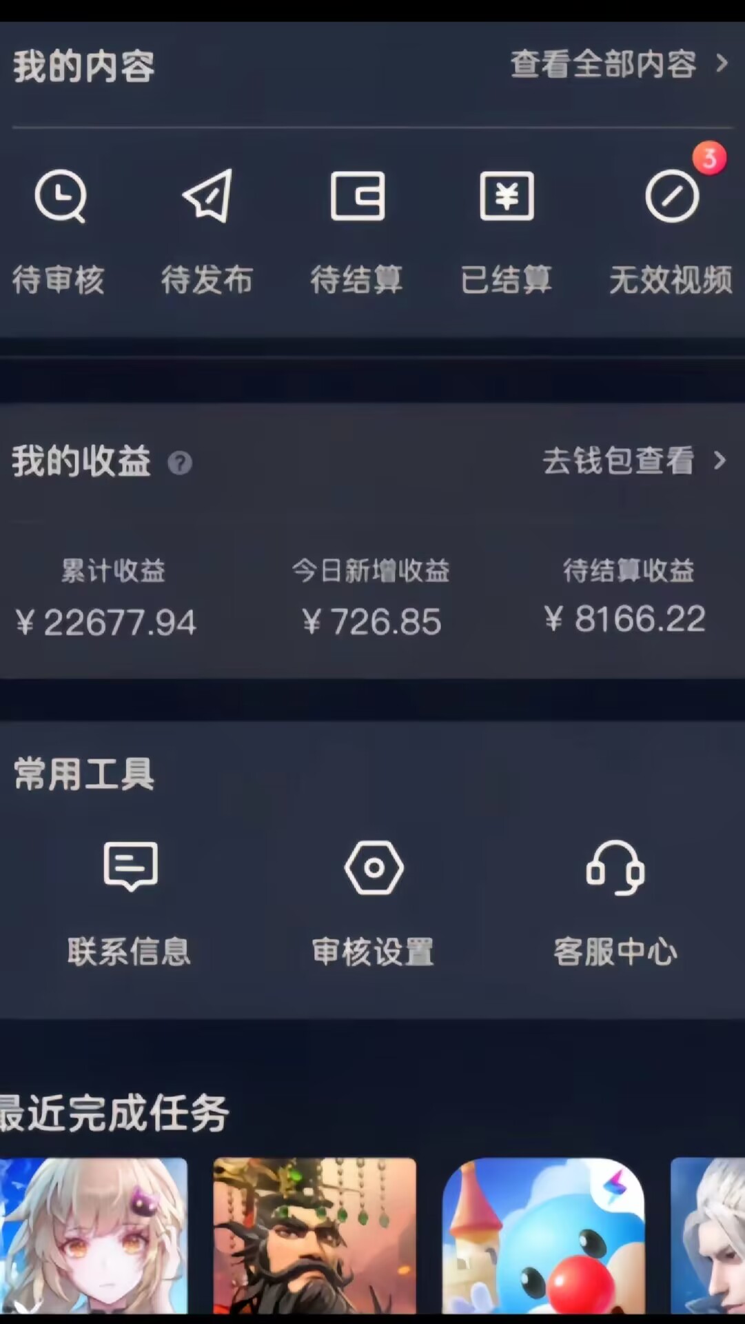 抖音手游野路子玩法，一单25，单视频收益4000+，日入几千轻轻松松，一...