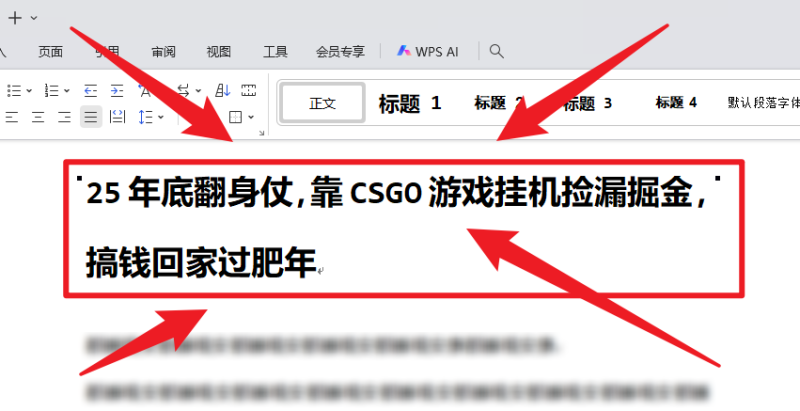 25年底翻身仗,靠CSGO游戏挂机捡漏掘金,搞钱回家过肥年-初遇资源网