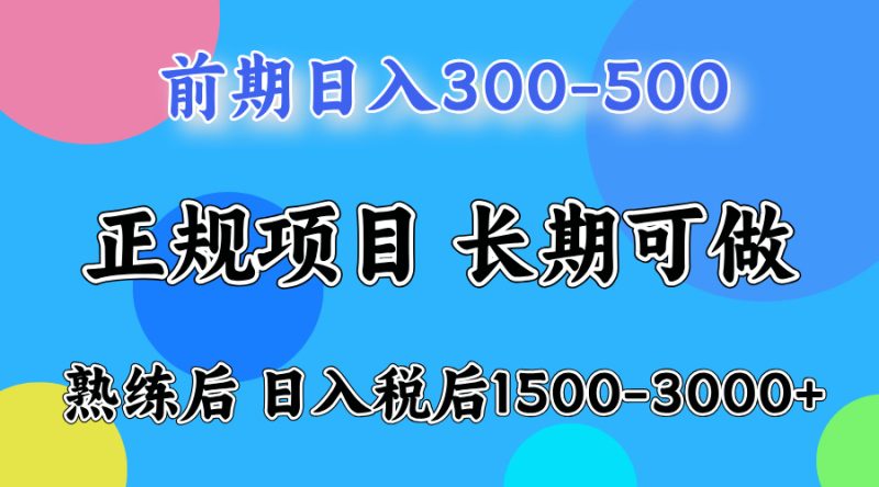 日收益500-1000+ 一台电脑在家就能做-初遇资源网