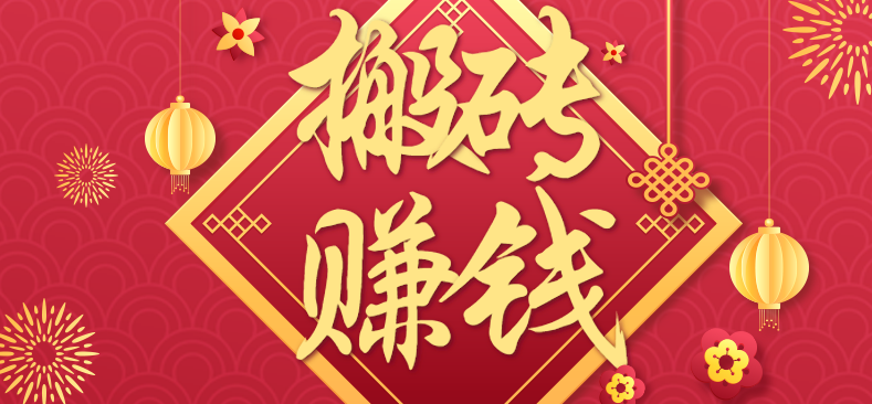 利用取信息差,一部手机即可适合普通人轻松上手,能轻松日赚百元的小项目-初遇资源网