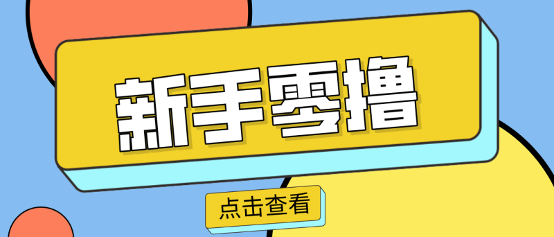 零门槛赚副业钱!20分钟搞定一篇赚钱美食文,这个冷门赛道普通人也能月入2000+-初遇资源网