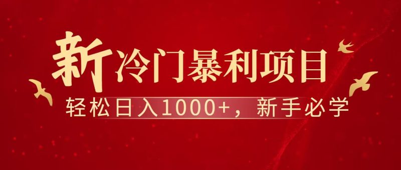 七天赚了1.6w,真正实现管道收益-初遇资源网