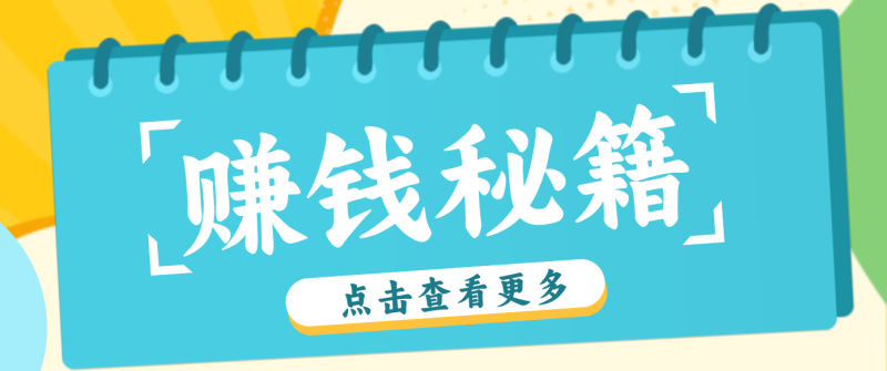 0粉丝也能赚钱!剪映旗下软件剪小映的推广活动,拉新5元/单月入近3000+-初遇资源网