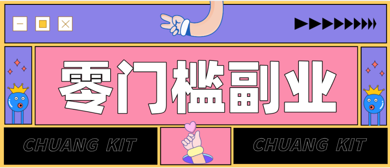 靠谱高单价项目重磅来袭!某宝1分够玩法2.0,小白也能快速变现日赚百元-初遇资源网