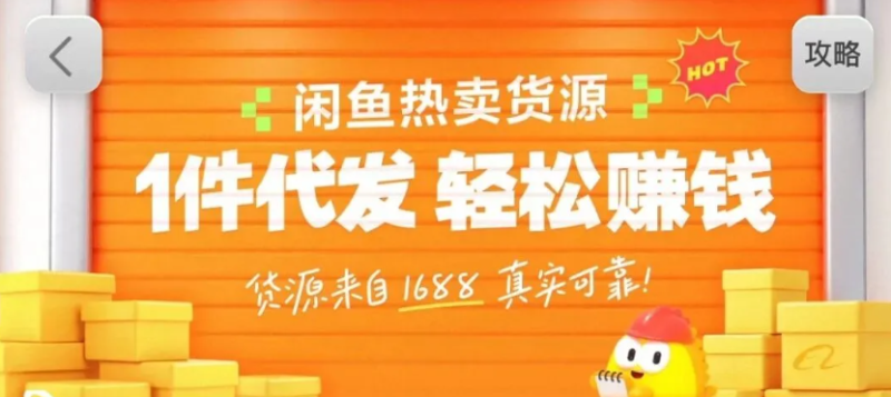 闲鱼新功能“选品中心”横空出世！无货源玩家的红利期来了，新手也能轻松上手月收...-初遇资源网
