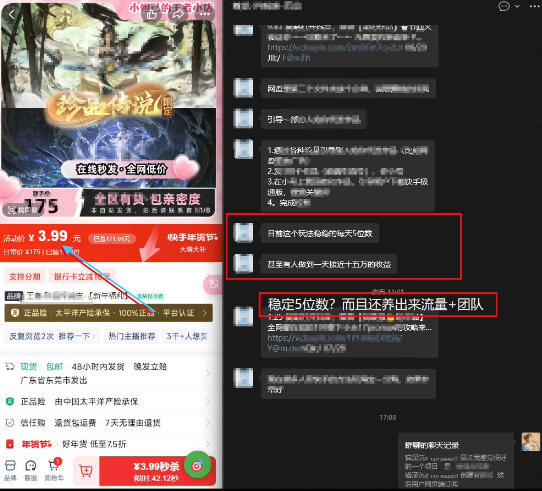 游戏礼包拉新