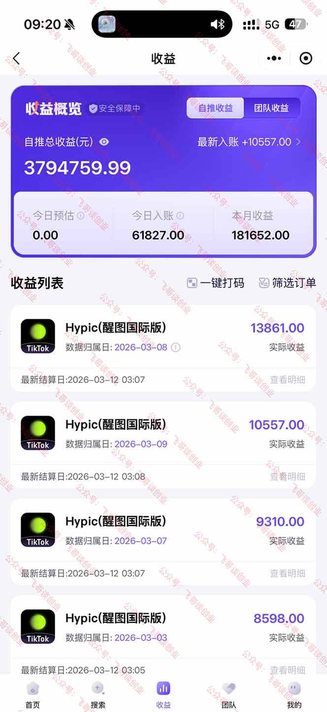 26年最新海外Tk剪映拉新，蓝海项目，会手机剪辑就可以做，月入20000＋