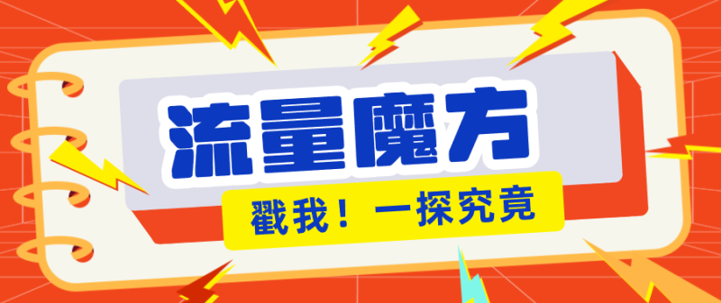 揭秘：号称零门槛单机10-50，有设备就能上手的鎏量魔方广告项目-初遇资源网
