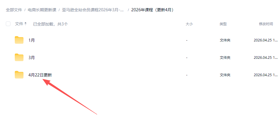 亚马逊 FBA 系统课程（更新26年4月）335节全流程教学，从选品广告到AI应用，零基础新手轻松上手