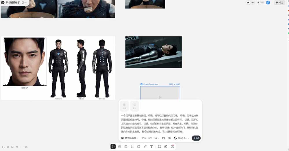 机甲科幻 AI 电影实战课，Seedance2.0 分镜 + AI 配音 + 画质增强一站式学会